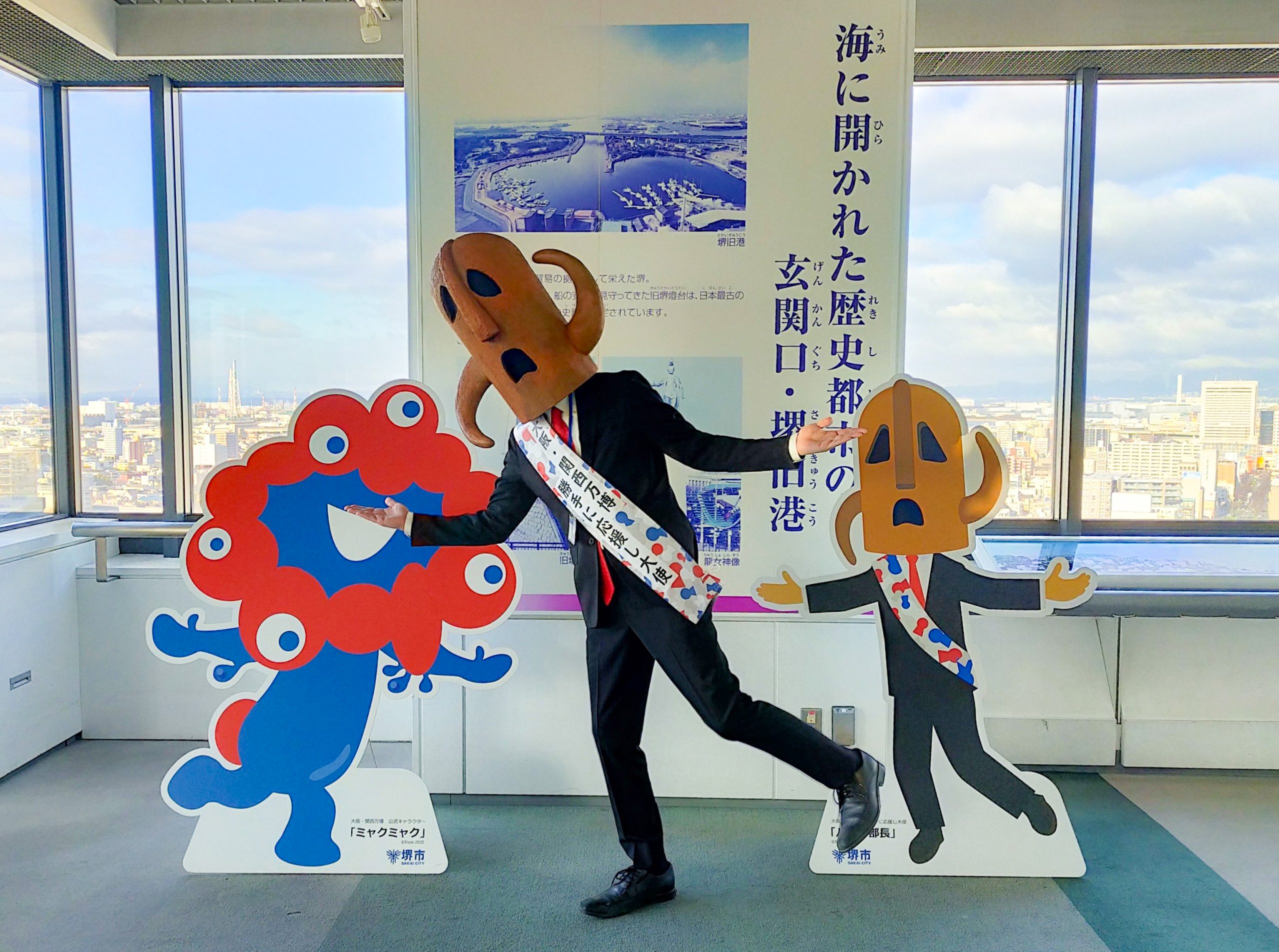 MIRAI SAKAI EXPO | まちごと万博