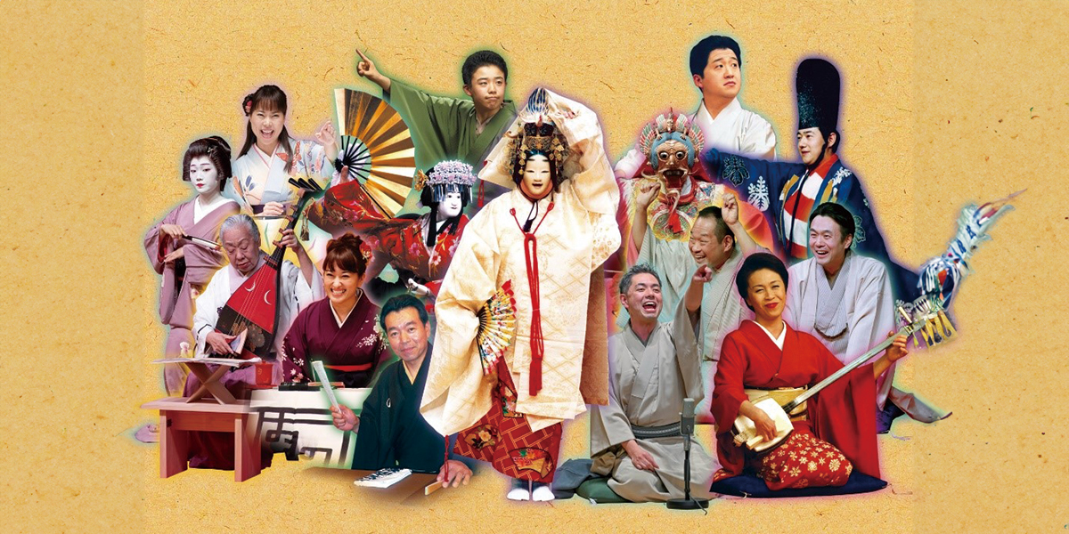 伝統芸能EXPO | まちごと万博