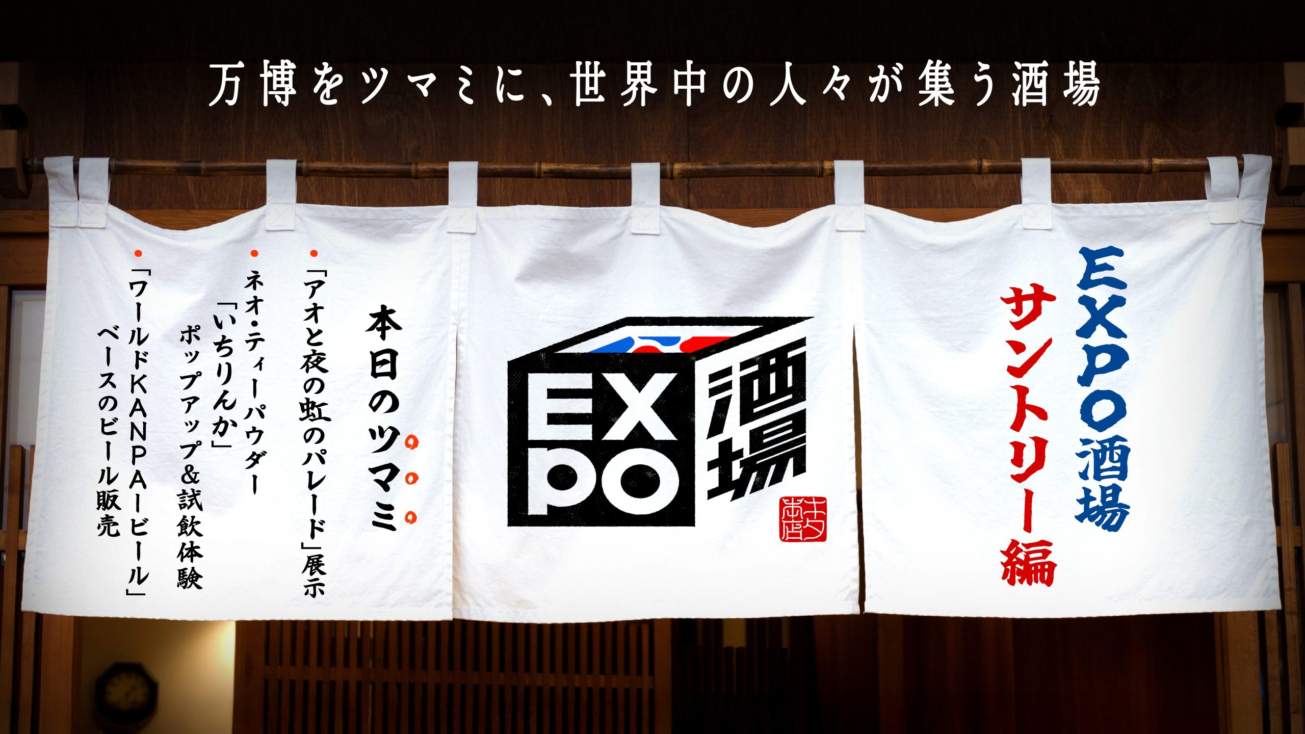 オールド SUNTORY サントリー - Yahoo!オークション 希少 古酒 0 EXPO